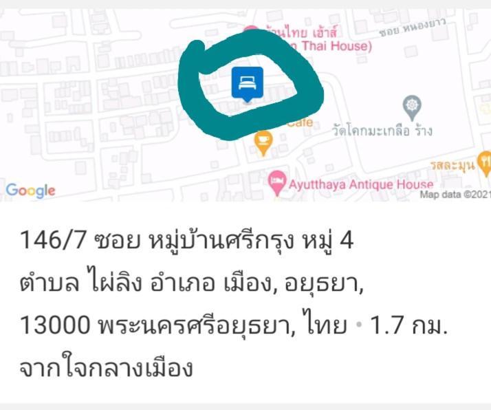 Srikrung Guesthouse Αγιουτάγια Εξωτερικό φωτογραφία