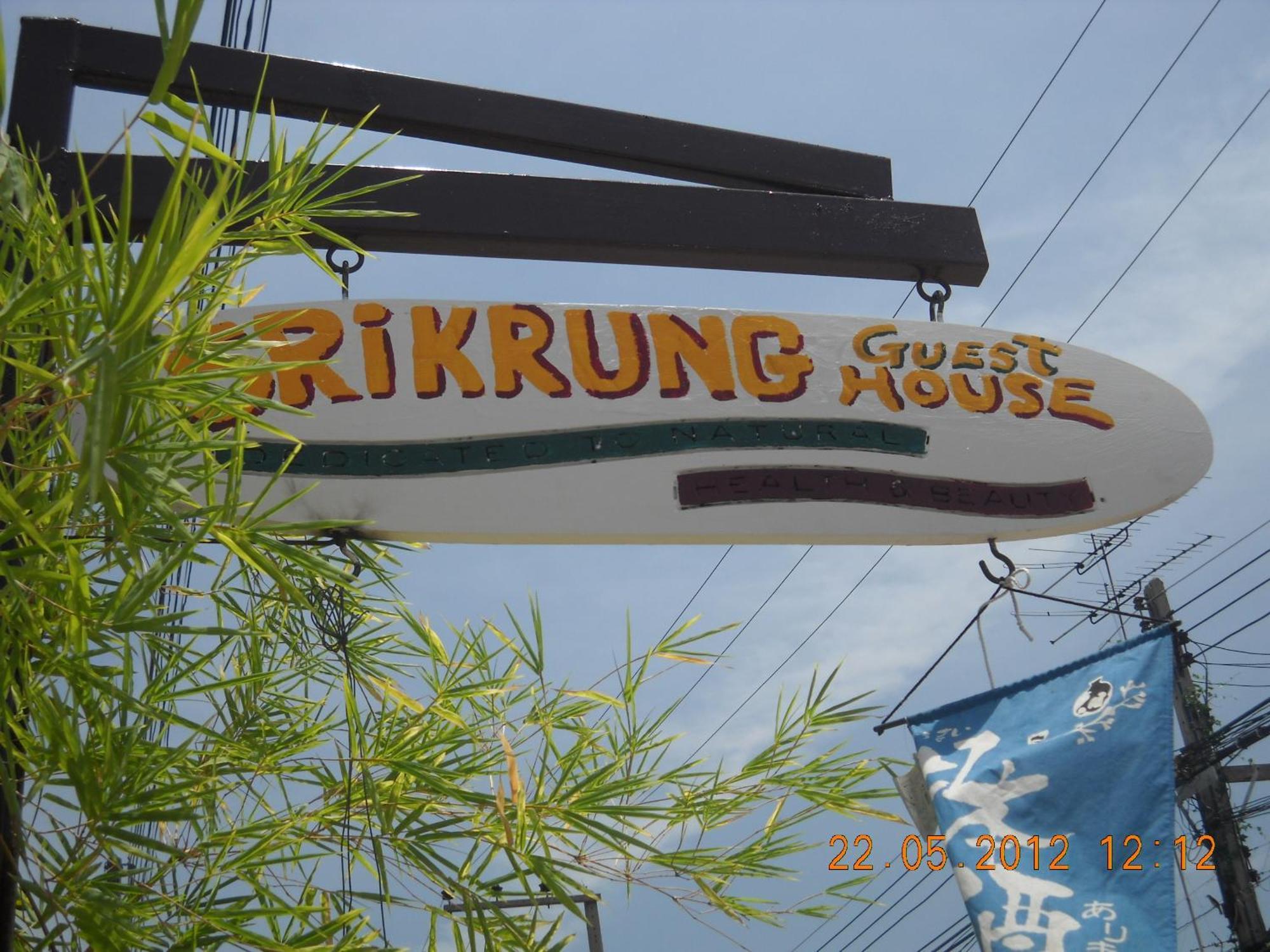 Srikrung Guesthouse Αγιουτάγια Εξωτερικό φωτογραφία