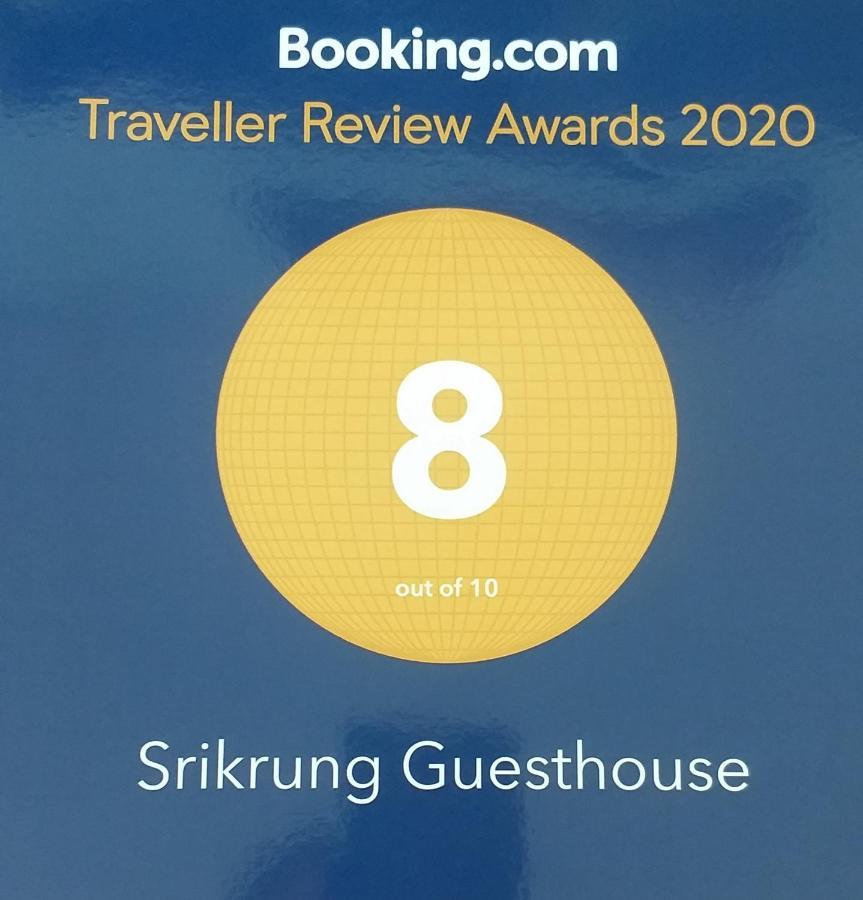 Srikrung Guesthouse Αγιουτάγια Εξωτερικό φωτογραφία